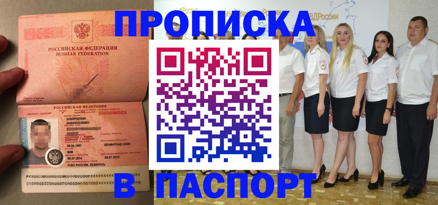 прописка для кредита в Могочи