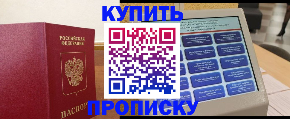 прописка для кредита в Могочи
