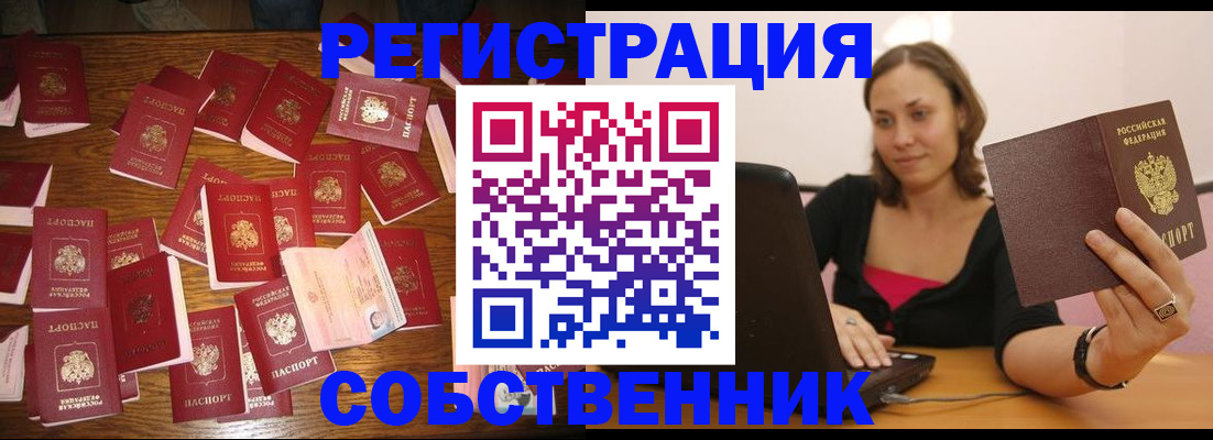 прописка для военкомата в Могочи